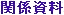 sڑT[rXɊ֌W}̏Љ